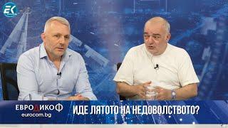Арман Бабикян, Николай Хаджигенов в „ЕвроДикоФ“ - 07.06.2024 год.