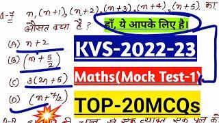 Maths Mock test-1(KVS exam 2022-23)Top-20MCQs|19 December 2022