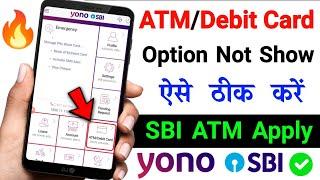 YONO SBI ATM/Debit Card Option Not Showing | sbi atm card online apply | yono sbi se atm apply kare