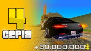  #4 ШЛЯХ АВТОБАРИГИ ДО 300КК на ARIZONA RP в GTA SAMP