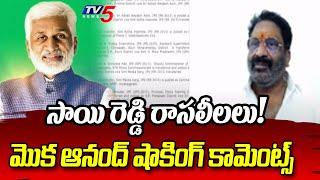 TDP Moka Anand Sagar Comments on MP Vijay Sai Reddy Controversy | YSRCP | TV5 News