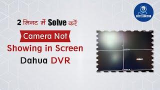 Dahua CCTV Camera Not Displaying (How to Fix) | Camera Not Showing in Screen Dahua DVR
