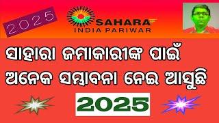 Sahara Jamakarinka Pain Khas Rahiba 2025