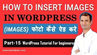 How To Insert Image In WordPress Page & Post  WP Tutorial Hindi Part - 15