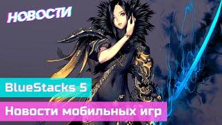 apk News - Blade & Soul Revolution на русском языке