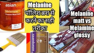 Brush se melanine polish kaise kare||How to polish wood, Walnet brown