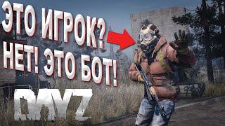 БОТЫ ЗАМЕНЯЮТ ИГРОКОВ! | ОБЗОР МОДА НА ИИ БОТОВ | DAYZ