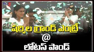 YS Sharmila Grand Entry @ Lotus Pond | Sharmila New Party Announcement | TV5 News