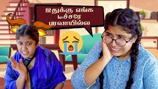 இதுக்கு எங்க டீச்சரே பரவாயில்ல  Doubt கேட்டது தப்பா? | Tamil Comedy Video  | SoloSign