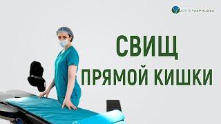 Можно ли не увидеть свищ при осмотре проктолога? Отвечает Марьяна Абрицова