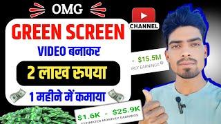 Green Screen Video Kaise Banaye | Copy Paste Video On YouTube and earn money  | green screen shorts