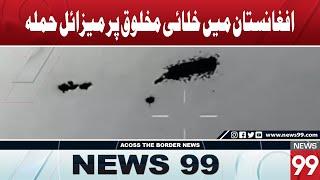 UFO Missile Attack in Afghanistan: Mysterious Objects Survive Explosion | News 99