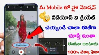 How To Make Slow Motion Video On Mobile || camera Tho slow motion video Ila Create Cheyyandi