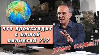 Узнайте правду о том, что влияет на нашу планету!  Тектоника плит или расширение Земли ?