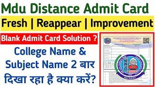 Mdu Distance Admit Card Download नही हो रहा क्या करे | Mdu DDE Blank Admit Card Soultion 2023