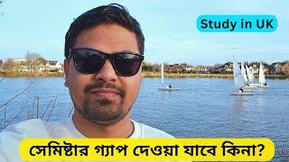 Semester gap in UK university | Semester break rules in UK | Can I take semester break in UK?