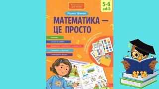 9786178229566 Математика - це просто