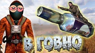 Ученый нажрался  Приколы и Фейлы Stalker Игра Душ Новое Начало