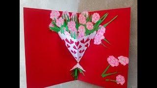 Cómo hacer una tarjeta de felicitación  con Flores.  Pop-Up. 3D