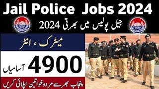 Jail Police New Jobs 2024 | jail Police Warden Lady Warden jobs 2024