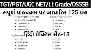 TGT PGT Hindi practice Set|हिंदी साहित्य प्रैक्टिस सेट |#hindisahityakaitihas, TGT PGT Hindi 2023