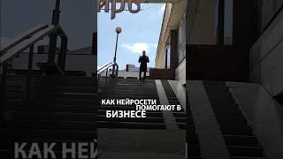 Как нейросети помогают зарабатывать?