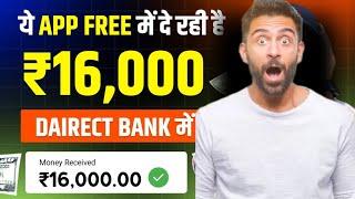 New Long Term Earning Platform | Best Self Earning App | Paisa Kamane Wala App 2024 |#newpowerbank