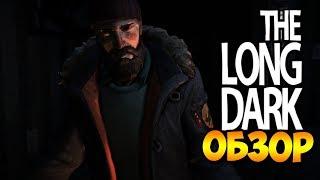 КОМПАКТНЫЙ НО ИНФОРМАТИВНЫЙ ОБЗОР НА ► The Long Dark Redux