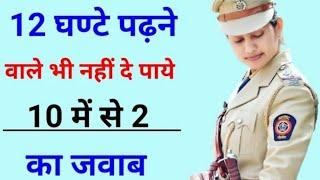 General knowledge Most 10 Important Question || Gk|| GK Quiz || Samanya Gyan|| Future tak Gk 1M P-17