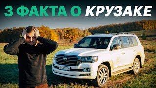 Вот за что УВАЖАЮТ Ленд Крузер 200. Toyota Land Cruiser 200 Excalibur. Обзор и тест