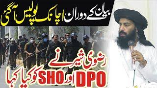 Mehfil K Doran Police A Gai || Allama Asim Ashfaq Rizvi || TLP