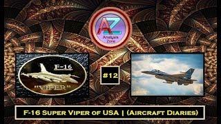 F-16 The Super Viper of USA | (Aircraft Diaries) | Analysis Zone