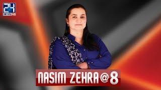 Naseem Zehra @ 8 | Zeeshan Bashir | 28 Sep 2018 | 24 News HD