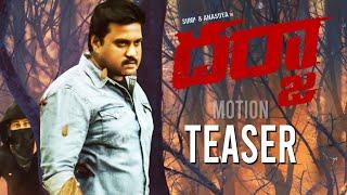 Darja Movie Motion Teaser | Sunil | Anasuya Bharadwaj | Tollywood Updates | Daily Culture