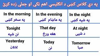 English basic vocabulary with sentences in easy Pashto|| #EnglishBasicConversation