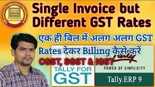 Multiple Tax Rates in Single Invoice Gst in Tally. Erp 9  ll Multiple GST Tax Rates in Tally.