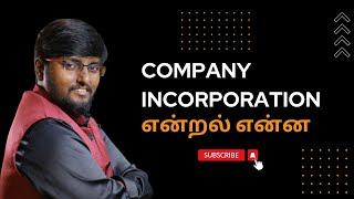 How to Incorporate your Company? #tamil #leintelligensia #businessregistration