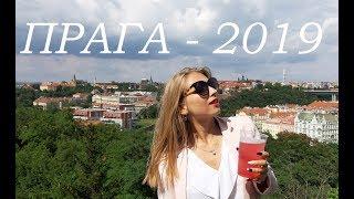 WEEKEND В ПРАГЕ: Vlog#7. Трдельники, трамваи, соборы