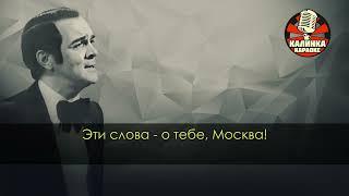 Муслим Магомаев   Лучший город земли Караоке