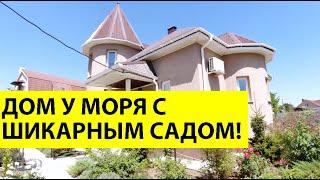 ДОМ В АНАПЕ С САДОМ возле моря  - хутор Красный! Дом с ремонтом на БОЛЬШОМ УЧАСТКЕ для ПМЖ!