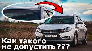 Как защитить крышу от сколов? Антискол кромки крыши для Lada Vesta и не только