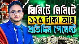 প্রতিদিন সর্বোচ্চ ১-২ হাজার টাকা ইনকাম। Online Income 2025 – Best Ways to Earn Money Online!