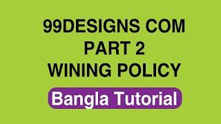 99designs com part 2 Profile create & verification । RK Graphics School