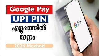 HOW TO CHANGE GOOGLE PAY UPI PIN NUMBER 2024(MALAYALAM)