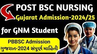Post Basic BSc Nursing Admission Gujarat | Pbbsc Gujarat Admission | Gujarat University Admission