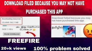 DOWNLOAD FAILED BECAUSE YOU MAY NOT HAVE PURCHASED THIS APP IN FREEFIRE OB42 UPDATE IN TAMIL 2023