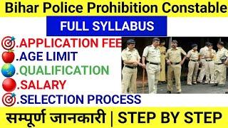 Bihar Police-"मध निषेध सिपाही"सम्पूर्ण जानकारी/Syllabus 2022/Bihar Police Prohibition Constable, Age