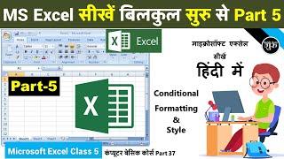 MS excel Part-5 | Excel Basic Knowledge | Conditional Formatting | Excel tutorial for beginners