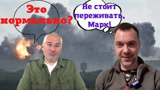 Котлы.Арестович обманул Фейгина и зрителей в прямом эфире!