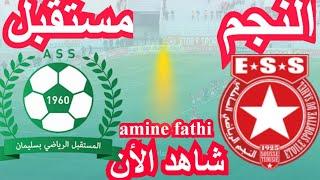 date de match Najm Sahel ESS vs Avenir de Soliman ASS tournée 19 النجم الساحلي و مستقبل سليمان